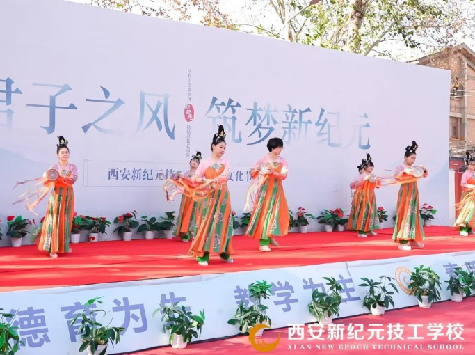 以君子之道 行匠人之事 | 西安新纪元技工学校第二届君子文化节盛大启幕