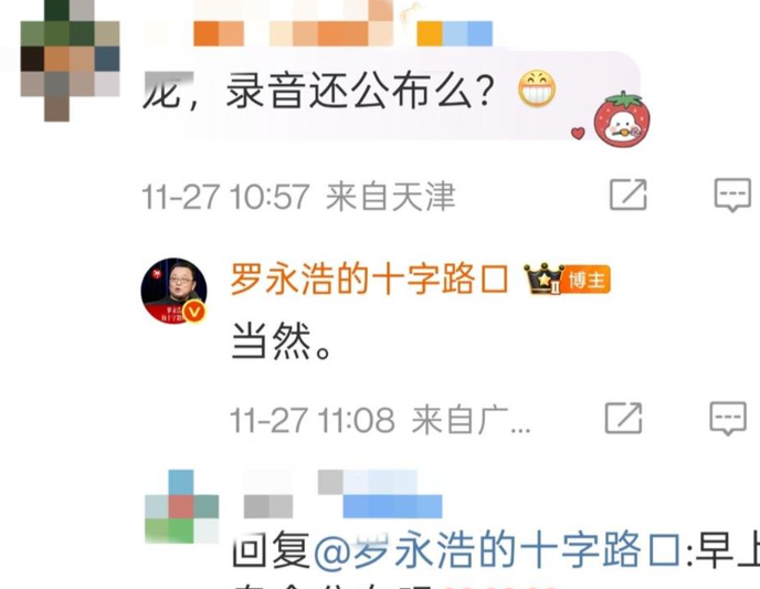 罗永浩最新回应：没有接受私下道歉 没有被威胁还会公布录音