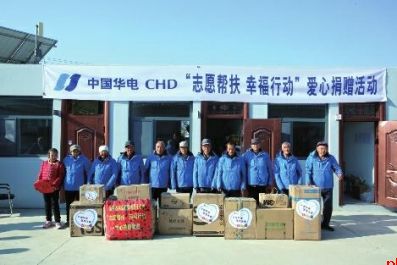 精准帮扶显担当 企地共建促振兴 榆横煤电 书写乡村振兴华电答卷