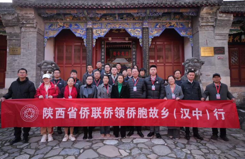 华商头条|陕西省侨联“侨领侨胞故乡行”活动走进汉中留坝