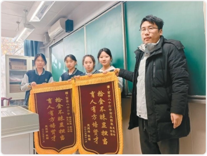 西安初中生返校途中拾金不昧 三千元现金“完璧归赵”