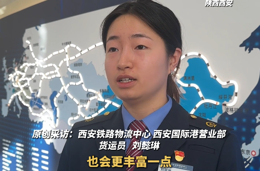 何以长安创见未来|中欧班列助力西安在古丝路与新通道上越跑越远