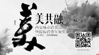 西安商业再启新程