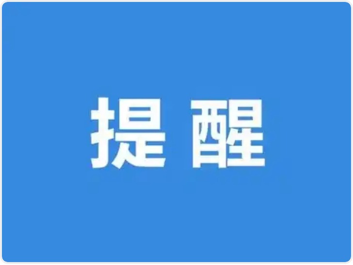 华商头条|香港警方重要提醒：警惕以大埔火灾名义的虚假筹款