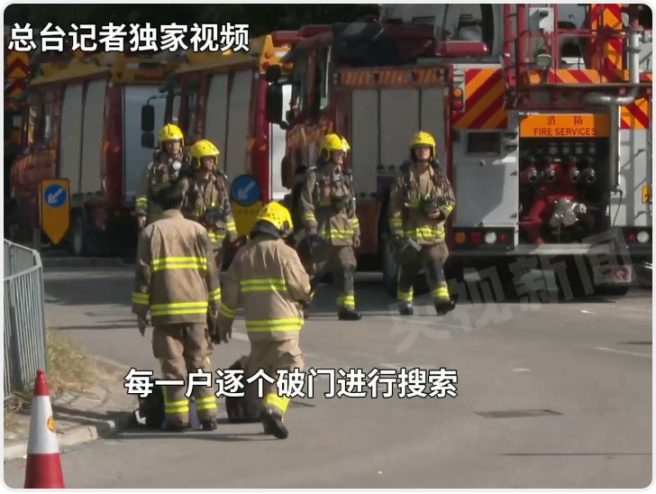 香港大埔火灾已完成灭火程序 搜救仍在继续