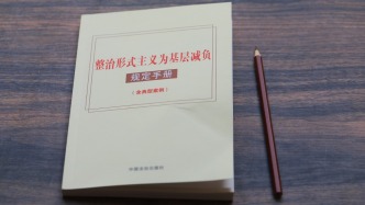湖北通报：钟祥市发改局照搬照抄文件 文字重复率达98%