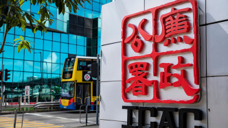 香港廉政公署就大埔火灾再拘捕3人 目前已有11人被捕