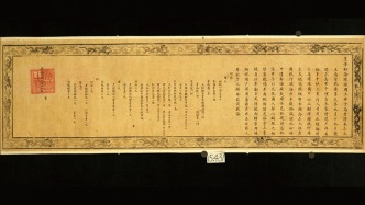 “明谕琉球国王敕”在大连展出 揭示琉球曾是中国藩属史实