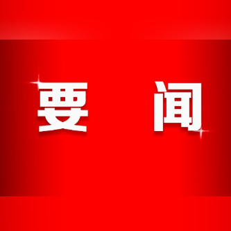 华商头条|赵一德会见陕西省第八届道德模范