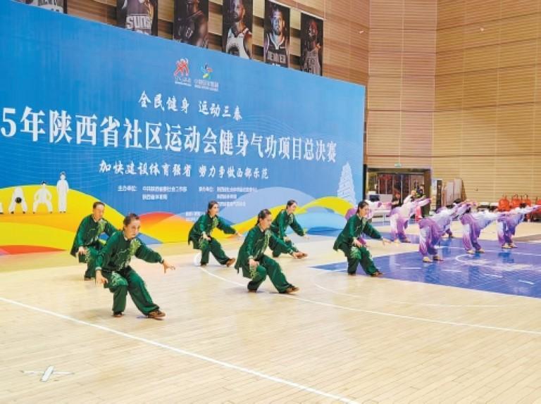 2025年陕西省社区运动会落幕  西安市代表队斩获8项团体冠军