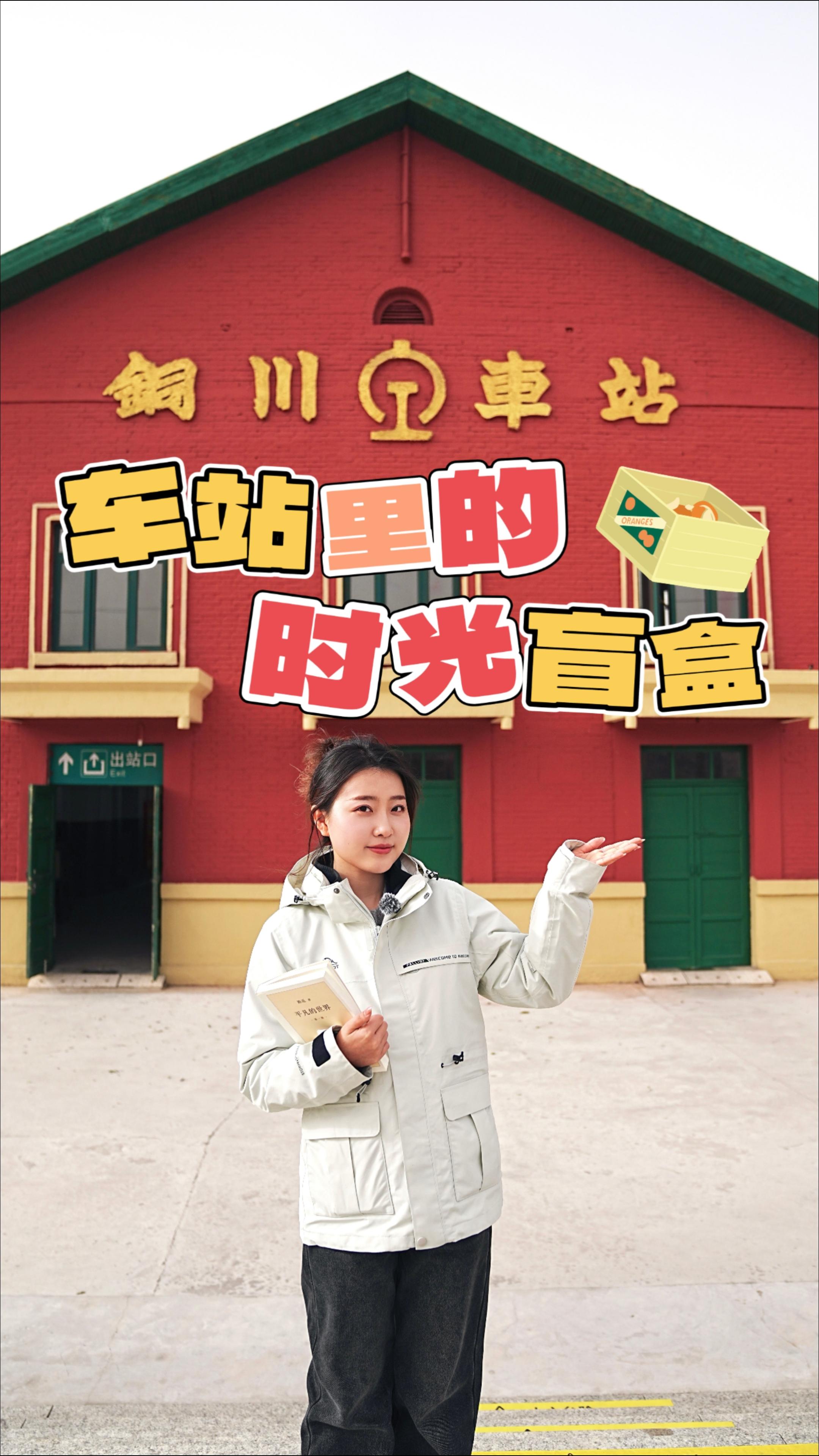 一条铁轨 如何串联起陕北的工业崛起、乡村振兴与红色记忆？