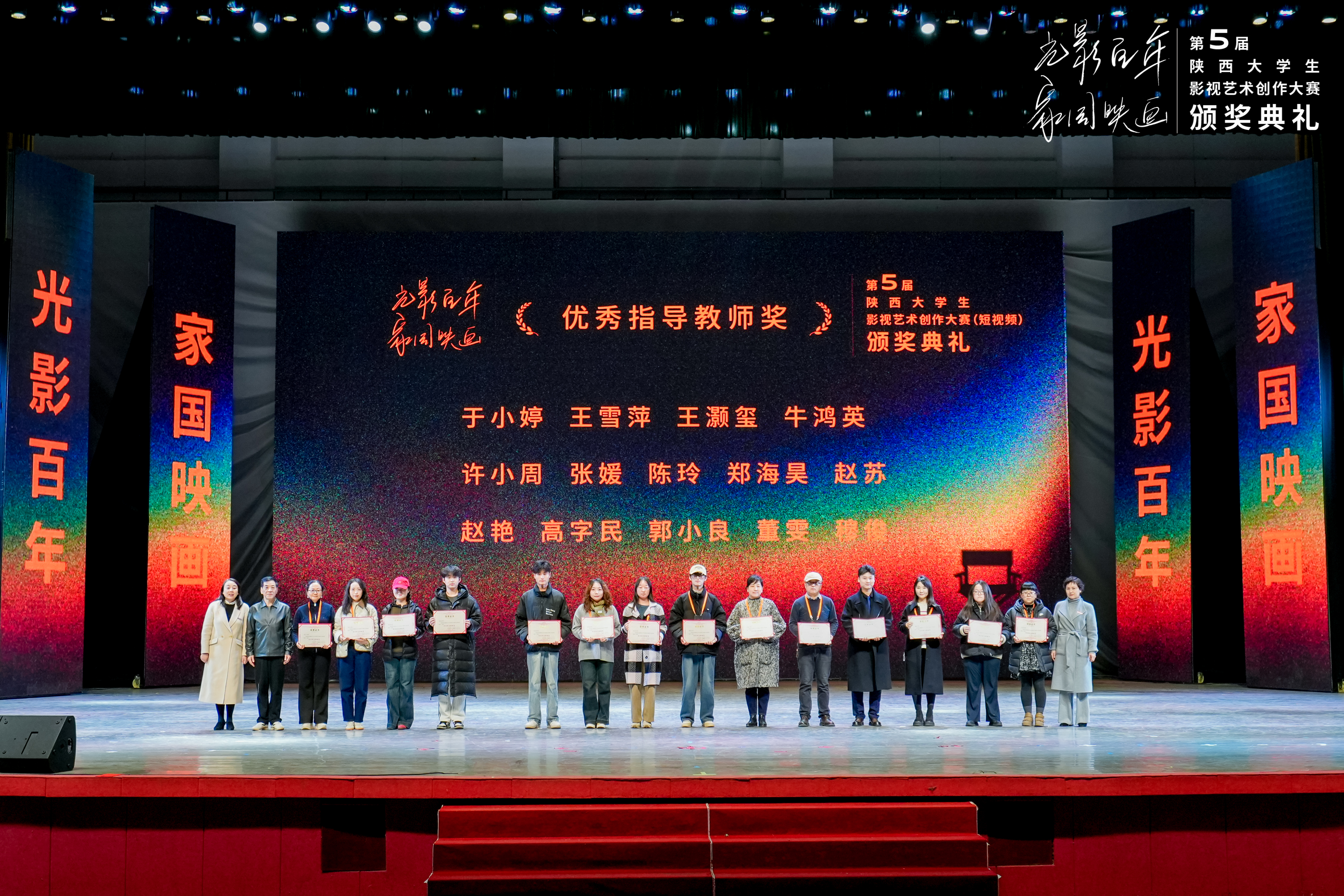 ZmYqsm9vnGi8Jl1E.jpg 7 优秀指导教师奖颁奖现场。.jpg