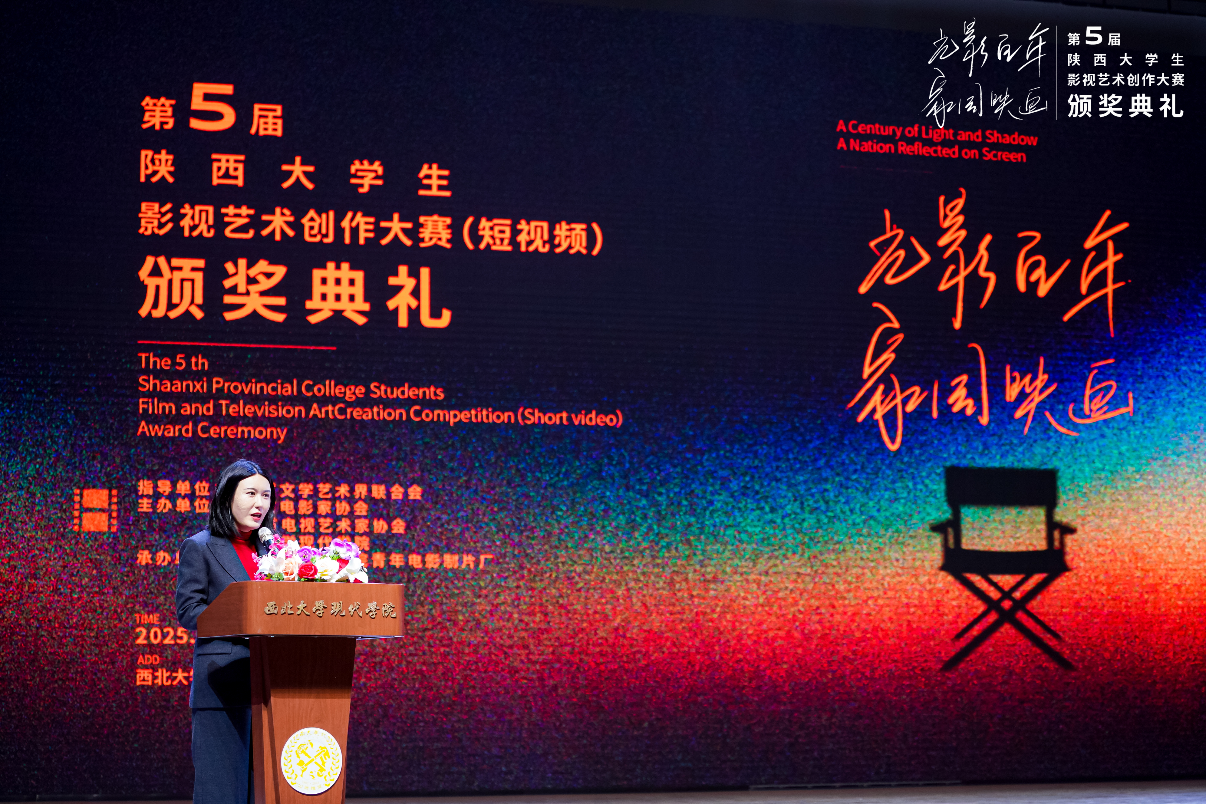 jWx1yt1PMjulFwym.jpg 1 西北大学现代学院董事长助理刘晨致辞。.jpg