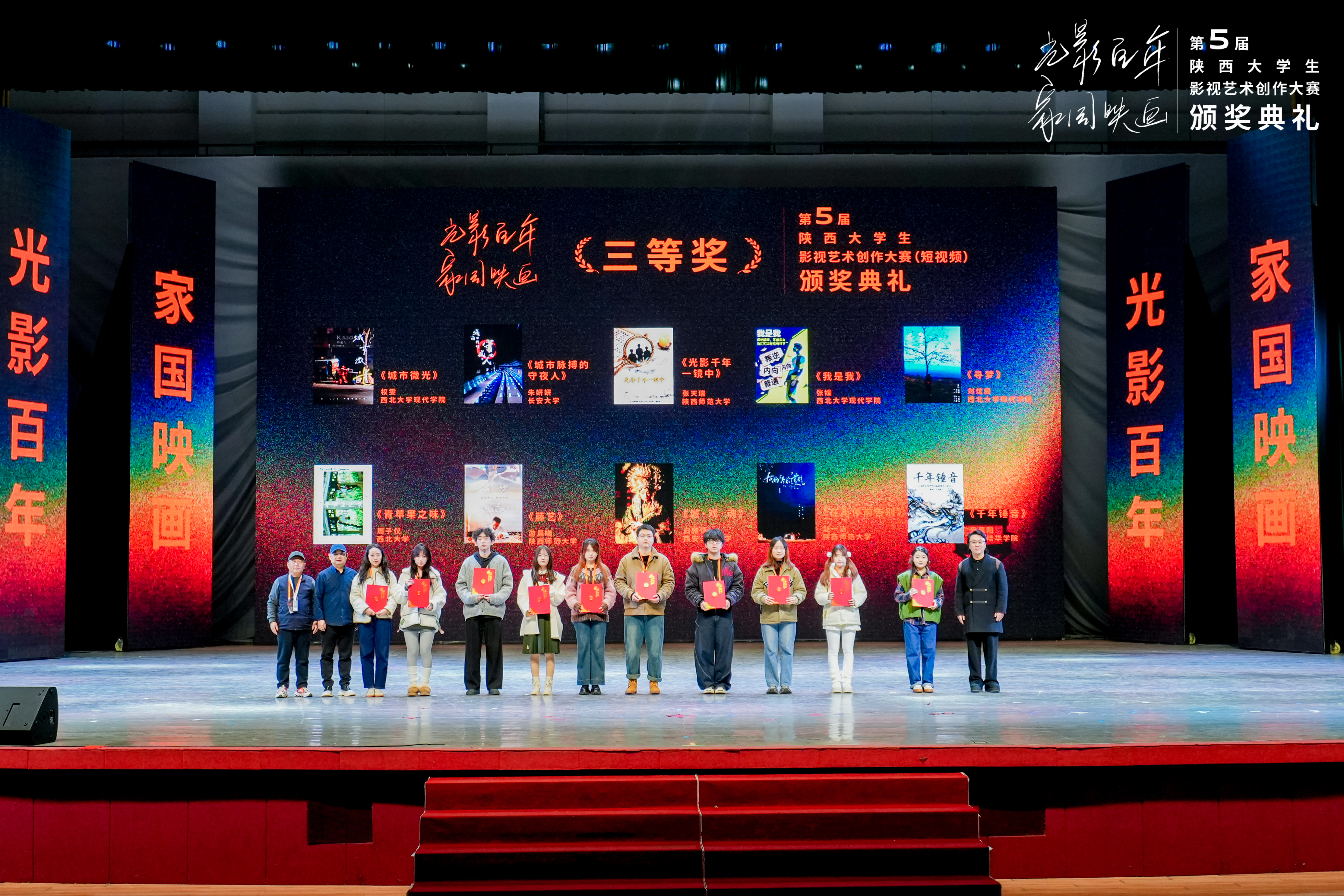 keogOCHXLrHwwrrE.jpg 5 三等奖颁奖现场。.jpg