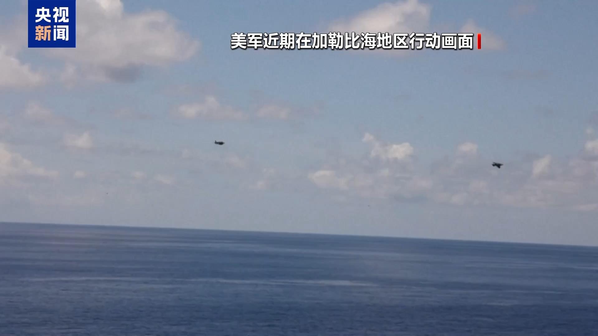 古特雷斯：美国在加勒比地区发动的袭击不符合国际法