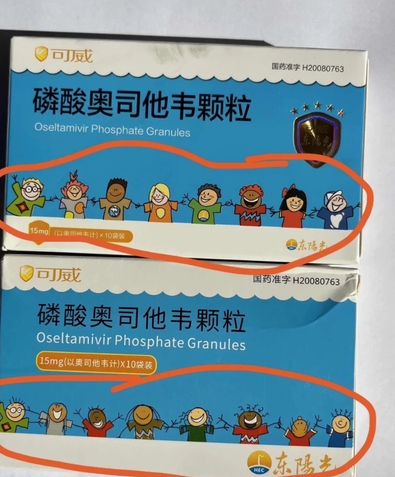 同款同剂量磷酸奥司他韦为何不同包装？厂家回应：换包装过渡期 新版“秃头”变有发