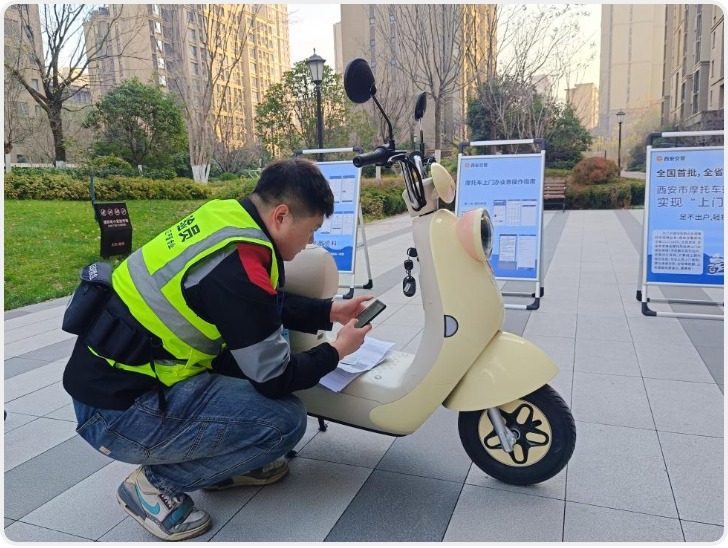 西安推出摩托车挂牌“上门办” 市民“零跑腿”完成上牌