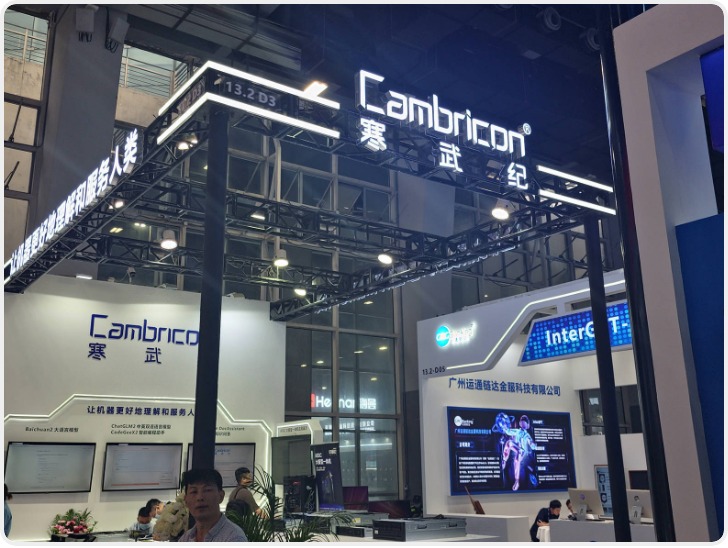 紧急辟谣！寒武纪发布声明