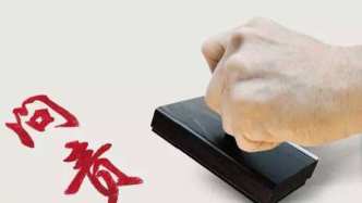 安徽青阳通报工程占用林地后复绿整改弄虚作假：已启动问责