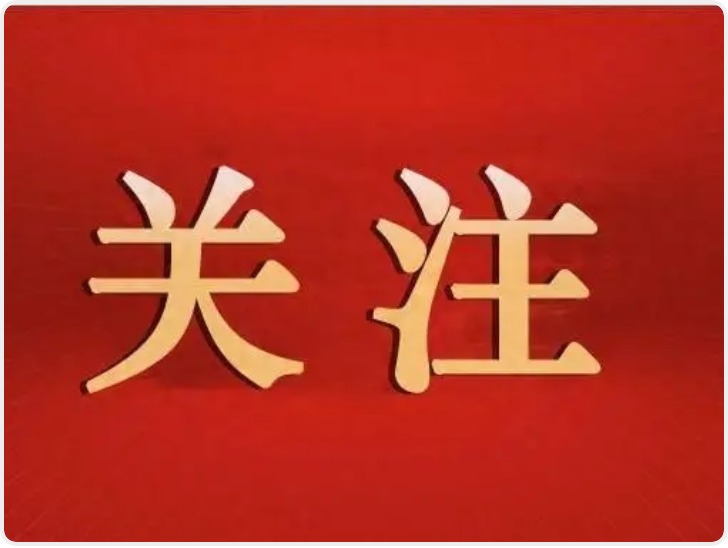 陕西各部门认真传达学习省委十四届九次全会精神