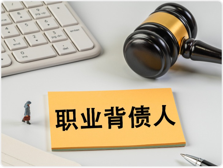 给你一笔钱请你当“老赖”？聚焦“职业背债人”黑色产业链