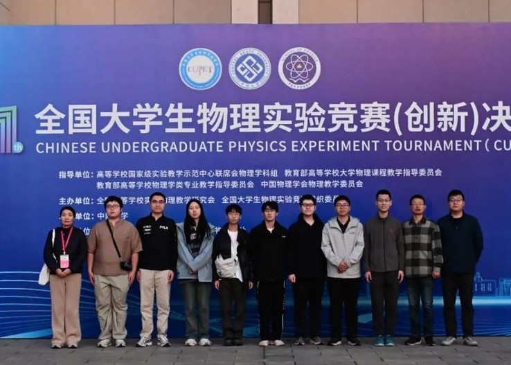 华商头条|第十一届全国大学生物理实验竞赛：西工大荣获三个“国赛一等奖”