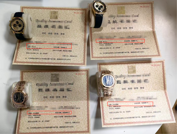 轻信“军官”朋友被骗！女子花468万元买4块名表寄出 警方追回