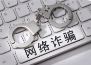 公安机关通缉100名电信网络诈骗犯罪在逃金主和骨干人员