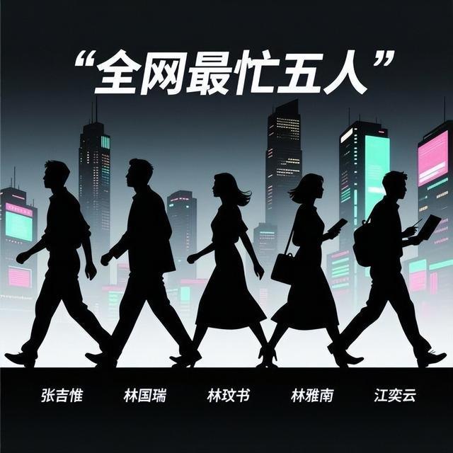 人民日报、新华社追问“全网最忙五人组”！ 谁在造假？如何杜绝？