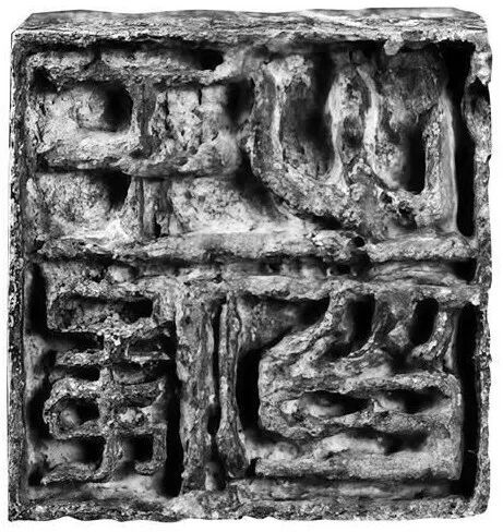 陕西出土鎏金铜辟邪纽套印 系全国首次发现