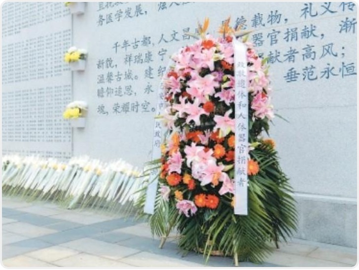 西安市遗体和人体器官（组织）捐献者纪念园建成开园