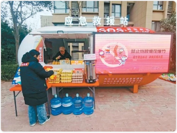 “小而精”实现快速响应 西安未央“应急救援胶囊”亮相社区