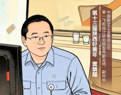 10人当选第十三届“陕西好青年”