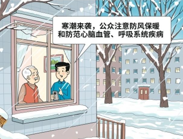寒潮来袭 北方将迎今冬第一场雪 气象灾害四级应急响应启动