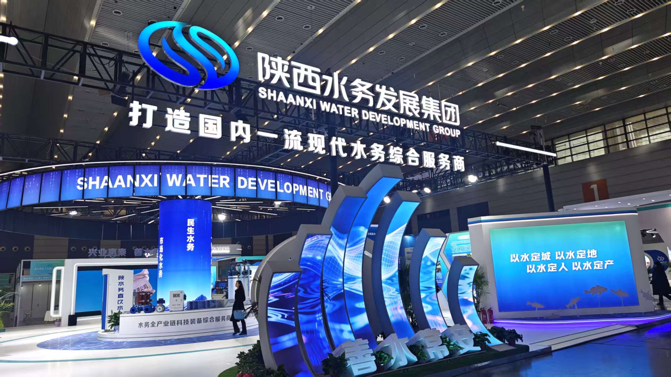 从“安全水”到“品质水” 陕西水务行业迈入“数智赋能健康”新阶段 