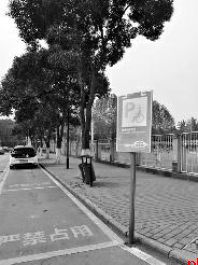 政策“鼓励”遇法规“强制” 残疾人停车优惠谁说了算？