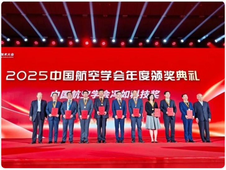 华商头条|全国9名科技工作者入选第八届“冯如科技奖” 4位西工大人获奖