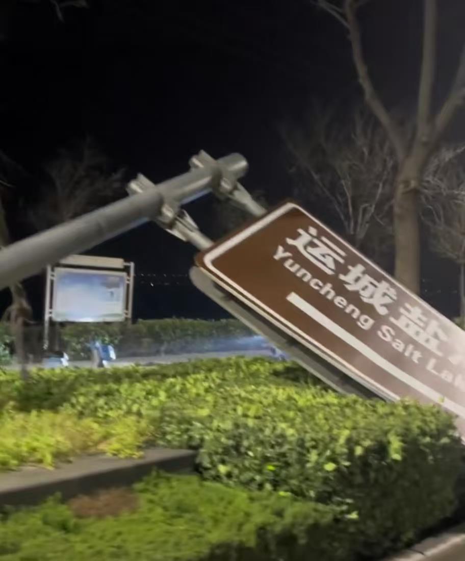 10级大风袭山西运城 当地居民：从来没见过这么大的风