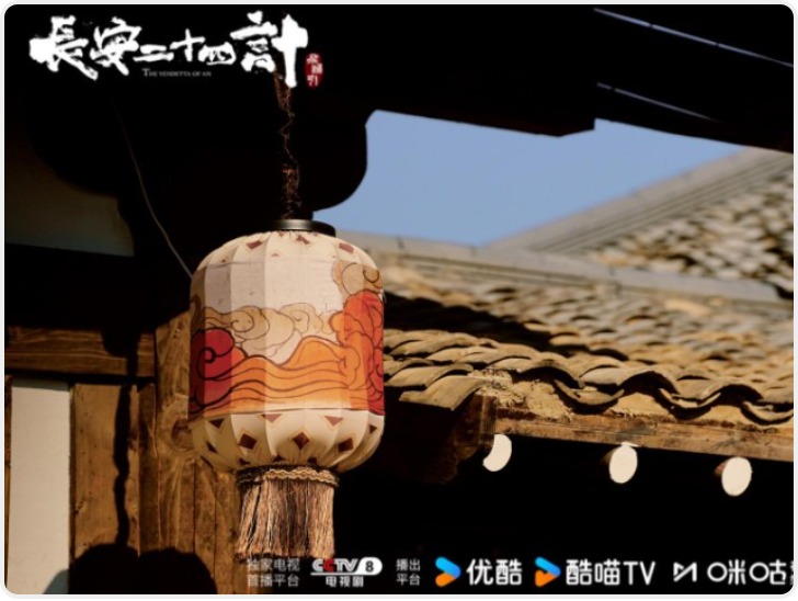 古装复仇剧《长安二十四计》在央视播出