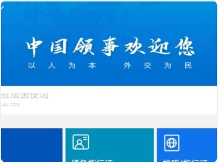 使馆重要提醒！“请在日中国公民进行登记”