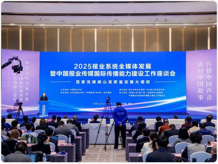 构建“1+N+X”体系 华商国际传播中心优秀案例入选“中国报业国际传播”案例