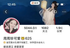 旗下公司被曝逃税逾千万已执行 5000万粉丝网红被罚后仍直播带货29场