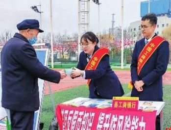 工商银行咸阳分行深耕服务“责任田” 绘就人民满意新图景