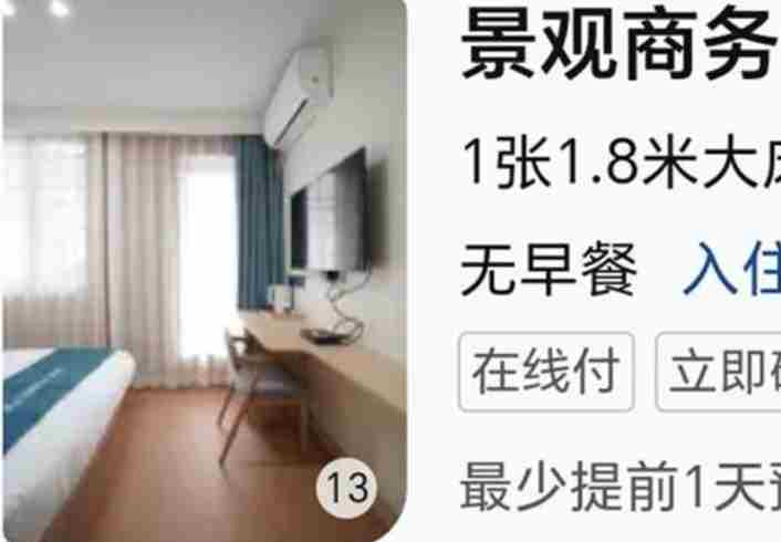 研究生考试期间部分酒店被指“坐地起价”：一晚狂涨781元