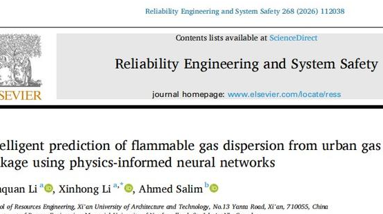 西安建大科研团队开创城市燃气管道泄漏预测新方法
