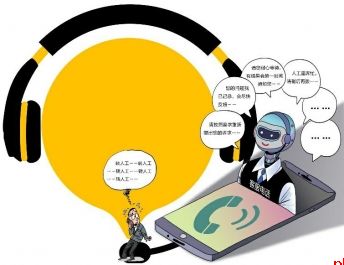 找人工客服为何这么难？