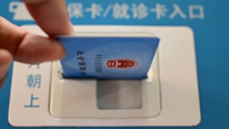 国家医保局：异地就医费用清算周期将逐步缩短