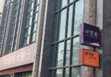 存放在银行保管箱百万物品不翼而飞 光大银行兰州分行：保管箱锁完好