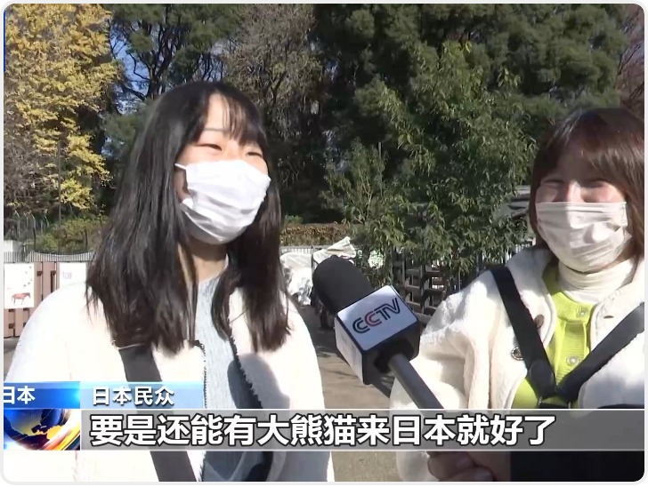 旅日大熊猫即将回国 日本民众不舍送别