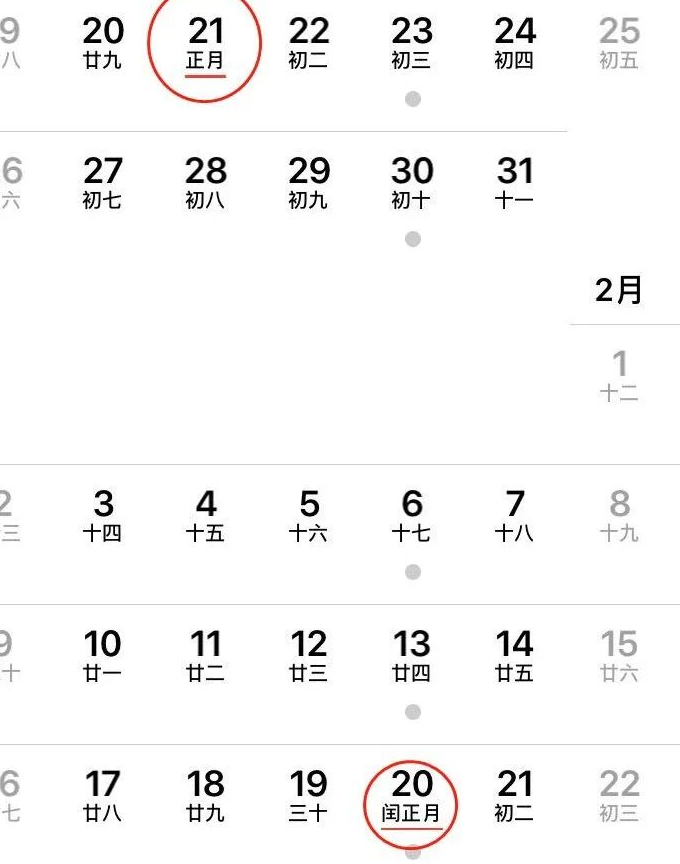 热搜第一！这年竟有两个春节？能放两个假吗？